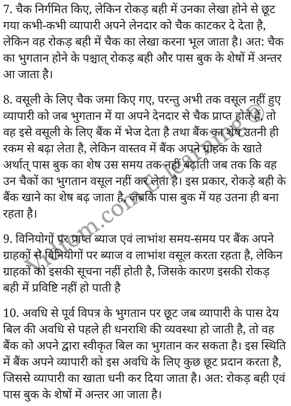 कक्षा 10 वाणिज्य  के नोट्स  हिंदी में एनसीईआरटी समाधान,     class 10 commerce Chapter 3,   class 10 commerce Chapter 3 ncert solutions in Hindi,   class 10 commerce Chapter 3 notes in hindi,   class 10 commerce Chapter 3 question answer,   class 10 commerce Chapter 3 notes,   class 10 commerce Chapter 3 class 10 commerce Chapter 3 in  hindi,    class 10 commerce Chapter 3 important questions in  hindi,   class 10 commerce Chapter 3 notes in hindi,    class 10 commerce Chapter 3 test,   class 10 commerce Chapter 3 pdf,   class 10 commerce Chapter 3 notes pdf,   class 10 commerce Chapter 3 exercise solutions,   class 10 commerce Chapter 3 notes study rankers,   class 10 commerce Chapter 3 notes,    class 10 commerce Chapter 3  class 10  notes pdf,   class 10 commerce Chapter 3 class 10  notes  ncert,   class 10 commerce Chapter 3 class 10 pdf,   class 10 commerce Chapter 3  book,   class 10 commerce Chapter 3 quiz class 10  ,   कक्षा 10 बैंक समाधान विवरण,  कक्षा 10 बैंक समाधान विवरण  के नोट्स हिंदी में,  कक्षा 10 बैंक समाधान विवरण प्रश्न उत्तर,  कक्षा 10 बैंक समाधान विवरण  के नोट्स,  10 कक्षा बैंक समाधान विवरण  हिंदी में, कक्षा 10 बैंक समाधान विवरण  हिंदी में,  कक्षा 10 बैंक समाधान विवरण  महत्वपूर्ण प्रश्न हिंदी में, कक्षा 10 वाणिज्य के नोट्स  हिंदी में, बैंक समाधान विवरण हिंदी में  कक्षा 10 नोट्स pdf,    बैंक समाधान विवरण हिंदी में  कक्षा 10 नोट्स 2021 ncert,   बैंक समाधान विवरण हिंदी  कक्षा 10 pdf,   बैंक समाधान विवरण हिंदी में  पुस्तक,   बैंक समाधान विवरण हिंदी में की बुक,   बैंक समाधान विवरण हिंदी में  प्रश्नोत्तरी class 10 ,  10   वीं बैंक समाधान विवरण  पुस्तक up board,   बिहार बोर्ड 10  पुस्तक वीं बैंक समाधान विवरण नोट्स,    बैंक समाधान विवरण  कक्षा 10 नोट्स 2021 ncert,   बैंक समाधान विवरण  कक्षा 10 pdf,   बैंक समाधान विवरण  पुस्तक,   बैंक समाधान विवरण की बुक,   बैंक समाधान विवरण प्रश्नोत्तरी class 10,   10  th class 10 commerce Chapter 3  book up board,   up board 10  th class 10 commerce Chapter 3 notes,  class 10 commerce,   class 10 commerce ncert solutions in Hindi,   class 10 commerce notes in hindi,   class 10 commerce question answer,   class 10 commerce notes,  class 10 commerce class 10 commerce Chapter 3 in  hindi,    class 10 commerce important questions in  hindi,   class 10 commerce notes in hindi,    class 10 commerce test,  class 10 commerce class 10 commerce Chapter 3 pdf,   class 10 commerce notes pdf,   class 10 commerce exercise solutions,   class 10 commerce,  class 10 commerce notes study rankers,   class 10 commerce notes,  class 10 commerce notes,   class 10 commerce  class 10  notes pdf,   class 10 commerce class 10  notes  ncert,   class 10 commerce class 10 pdf,   class 10 commerce  book,  class 10 commerce quiz class 10  ,  10  th class 10 commerce    book up board,    up board 10  th class 10 commerce notes,      कक्षा 10 वाणिज्य अध्याय 3 ,  कक्षा 10 वाणिज्य, कक्षा 10 वाणिज्य अध्याय 3  के नोट्स हिंदी में,  कक्षा 10 का हिंदी अध्याय 3 का प्रश्न उत्तर,  कक्षा 10 वाणिज्य अध्याय 3  के नोट्स,  10 कक्षा वाणिज्य  हिंदी में, कक्षा 10 वाणिज्य अध्याय 3  हिंदी में,  कक्षा 10 वाणिज्य अध्याय 3  महत्वपूर्ण प्रश्न हिंदी में, कक्षा 10   हिंदी के नोट्स  हिंदी में, वाणिज्य हिंदी में  कक्षा 10 नोट्स pdf,    वाणिज्य हिंदी में  कक्षा 10 नोट्स 2021 ncert,   वाणिज्य हिंदी  कक्षा 10 pdf,   वाणिज्य हिंदी में  पुस्तक,   वाणिज्य हिंदी में की बुक,   वाणिज्य हिंदी में  प्रश्नोत्तरी class 10 ,  बिहार बोर्ड 10  पुस्तक वीं हिंदी नोट्स,    वाणिज्य कक्षा 10 नोट्स 2021 ncert,   वाणिज्य  कक्षा 10 pdf,   वाणिज्य  पुस्तक,   वाणिज्य  प्रश्नोत्तरी class 10, कक्षा 10 वाणिज्य,  कक्षा 10 वाणिज्य  के नोट्स हिंदी में,  कक्षा 10 का हिंदी का प्रश्न उत्तर,  कक्षा 10 वाणिज्य  के नोट्स,  10 कक्षा हिंदी 2021  हिंदी में, कक्षा 10 वाणिज्य  हिंदी में,  कक्षा 10 वाणिज्य  महत्वपूर्ण प्रश्न हिंदी में, कक्षा 10 वाणिज्य  नोट्स  हिंदी में,