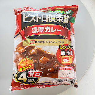 ビストロ倶楽部濃厚カレー