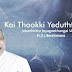 Kai Thookki Yeduththeerae - கைதூக்கி எடுத்தீரே | Fr.S.J.Berchmans