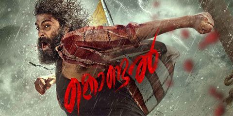 Kondal OTT Release Date, Streaming Platform, Satellite Rights