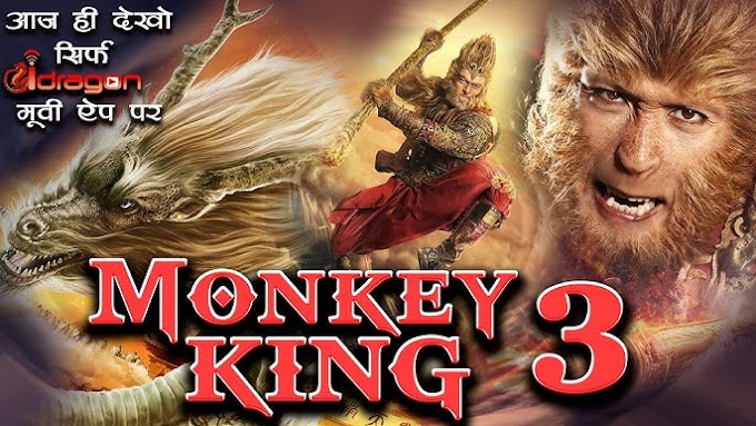 The Monkey King 3 Full Movie (hindi) | Ruzze.xyz