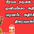 பிரபல நடிகை பரவை முனியம்மா அதிகாலை மரணம், அதிர்ச்சியில் திரையுலகம்