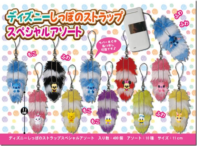 s-ディズニーしっぽのストラップスペシャルアソート (2)