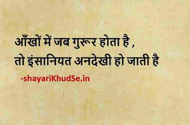 shayari hindi shayari download, shayari hindi shayari image, शायरी हिंदी में लिखी हुई फोटो