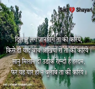 punjabi-shayari-hor-ki-dua-manga-rabb-to