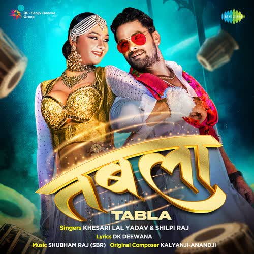 Tabla - Khesari Lal Yadav (Hard Bass Dance Mix) Dj Ajay Nanpara.mp3