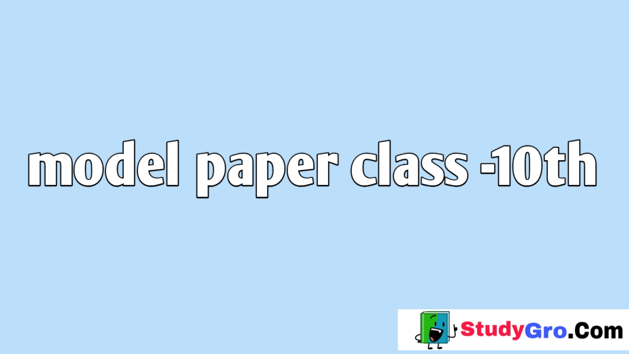 MP board model paper 2021 Class 10, 10th model paper, model paper download,