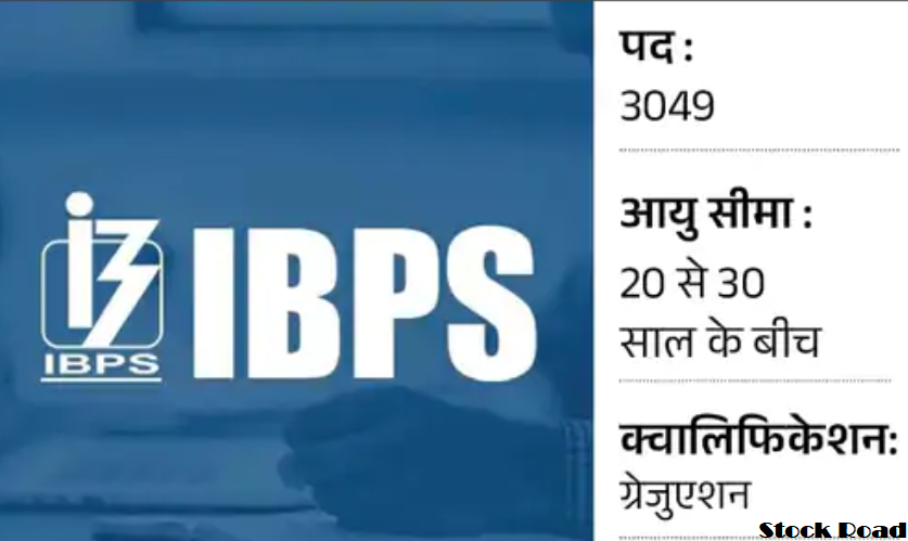 आईबीपीएस पीओ प्रीलिम्स एडमिट कार्ड जारी, 23 सितंबर से परीक्षा (IBPS PO Prelims Admit Card released, exam from 23rd September)