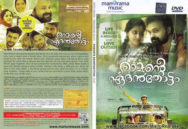 ramante edanthottam movie dvd www.mallurelease.com