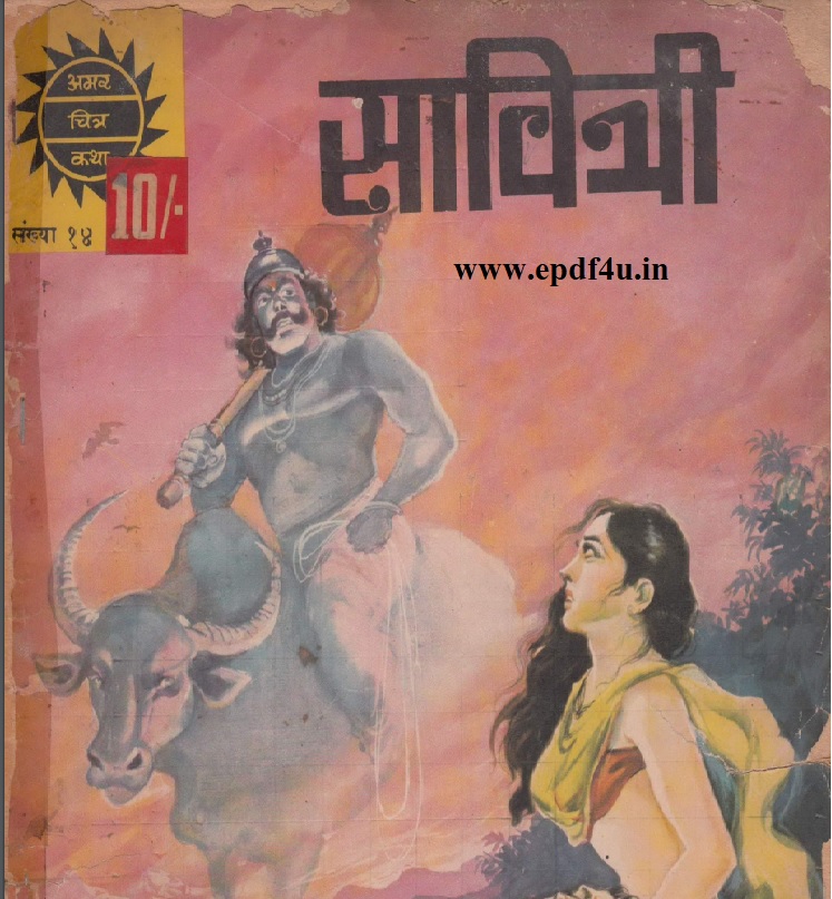 Savitri Comics in Hindi