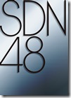 SDN48オフィシャルサイト