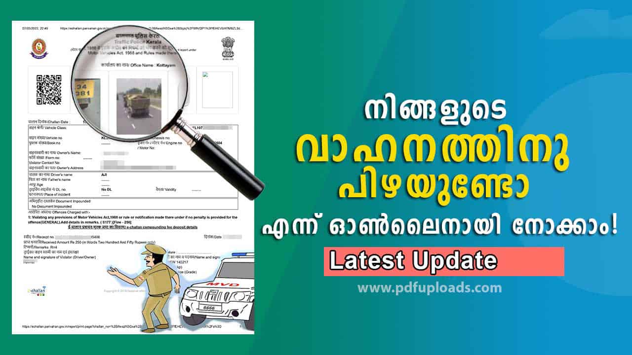 Police fine challan Kerala vehicle