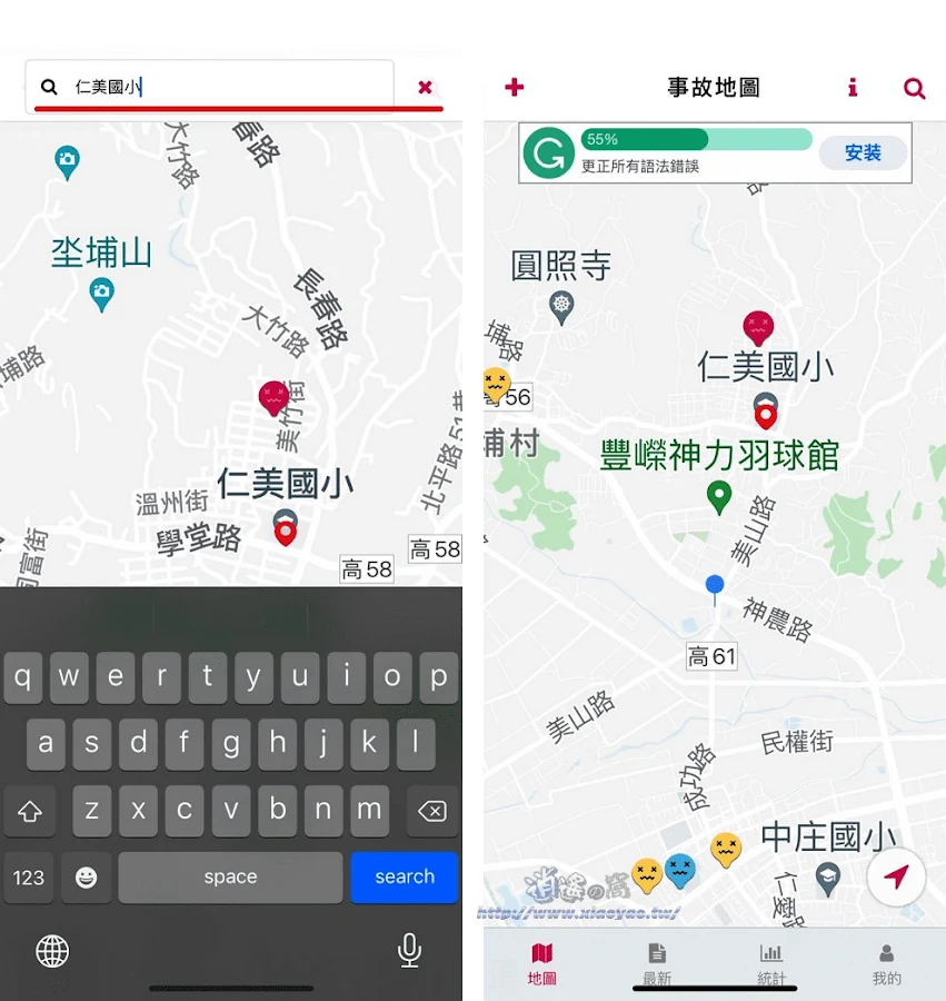 事故地圖 App 方便查看台灣各地的車禍、意外、災難事件