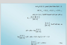 معادلة غاز النشادر