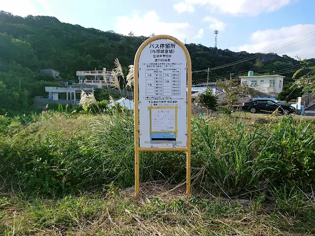 "MIYAGI CHUGAKKO-MAE" Bus Stop