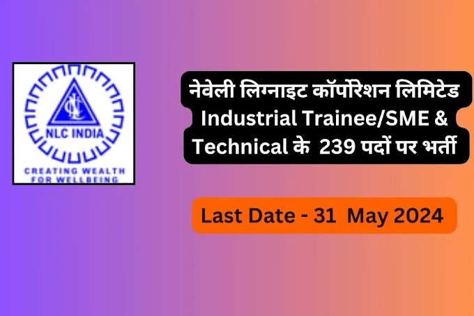 NLC India Limited Recruitment 2024 For Industrial Trainee