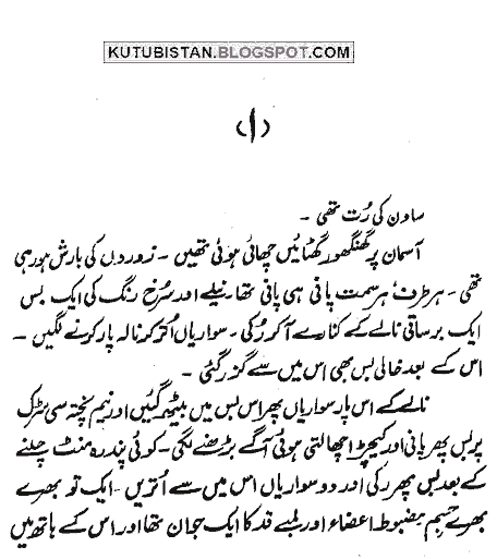 A sample page 1 of Manzil Door Hai Pdf Novel