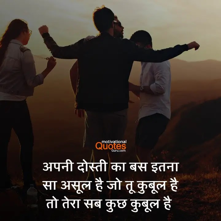 friend quotes in hindi