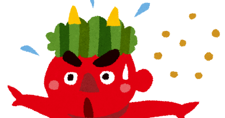 赤鬼のイラスト 節分の豆まき かわいいフリー素材集 いらすとや 赤鬼のイラスト 節分の豆まき かわいいフリー素材集 いらすとや