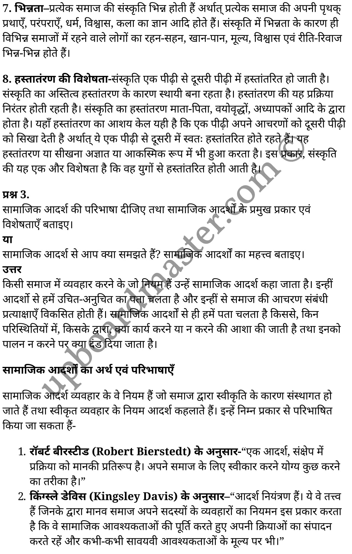 कक्षा 11 समाजशास्त्र  समाजशास्त्र का परिचय अध्याय 4  के नोट्स  हिंदी में एनसीईआरटी समाधान,     class 11 Sociology chapter 4,   class 11 Sociology chapter 4 ncert solutions in Sociology,  class 11 Sociology chapter 4 notes in hindi,   class 11 Sociology chapter 4 question answer,   class 11 Sociology chapter 4 notes,   class 11 Sociology chapter 4 class 11 Sociology  chapter 4 in  hindi,    class 11 Sociology chapter 4 important questions in  hindi,   class 11 Sociology hindi  chapter 4 notes in hindi,   class 11 Sociology  chapter 4 test,   class 11 Sociology  chapter 4 class 11 Sociology  chapter 4 pdf,   class 11 Sociology  chapter 4 notes pdf,   class 11 Sociology  chapter 4 exercise solutions,  class 11 Sociology  chapter 4,  class 11 Sociology  chapter 4 notes study rankers,  class 11 Sociology  chapter 4 notes,   class 11 Sociology hindi  chapter 4 notes,    class 11 Sociology   chapter 4  class 11  notes pdf,  class 11 Sociology  chapter 4 class 11  notes  ncert,  class 11 Sociology  chapter 4 class 11 pdf,   class 11 Sociology  chapter 4  book,   class 11 Sociology  chapter 4 quiz class 11  ,    11  th class 11 Sociology chapter 4  book up board,   up board 11  th class 11 Sociology chapter 4 notes,  class 11 Sociology  Introducing Sociology chapter 4,   class 11 Sociology  Introducing Sociology chapter 4 ncert solutions in Sociology,   class 11 Sociology  Introducing Sociology chapter 4 notes in hindi,   class 11 Sociology  Introducing Sociology chapter 4 question answer,   class 11 Sociology  Introducing Sociology  chapter 4 notes,  class 11 Sociology  Introducing Sociology  chapter 4 class 11 Sociology  chapter 4 in  hindi,    class 11 Sociology  Introducing Sociology chapter 4 important questions in  hindi,   class 11 Sociology  Introducing Sociology  chapter 4 notes in hindi,    class 11 Sociology  Introducing Sociology  chapter 4 test,  class 11 Sociology  Introducing Sociology  chapter 4 class 11 Sociology  chapter 4 pdf,   class 11 Sociology  Introducing Sociology chapter 4 notes pdf,   class 11 Sociology  Introducing Sociology  chapter 4 exercise solutions,   class 11 Sociology  Introducing Sociology  chapter 4,  class 11 Sociology  Introducing Sociology  chapter 4 notes study rankers,   class 11 Sociology  Introducing Sociology  chapter 4 notes,  class 11 Sociology  Introducing Sociology  chapter 4 notes,   class 11 Sociology  Introducing Sociology chapter 4  class 11  notes pdf,   class 11 Sociology  Introducing Sociology  chapter 4 class 11  notes  ncert,   class 11 Sociology  Introducing Sociology  chapter 4 class 11 pdf,   class 11 Sociology  Introducing Sociology chapter 4  book,  class 11 Sociology  Introducing Sociology chapter 4 quiz class 11  ,  11  th class 11 Sociology  Introducing Sociology chapter 4    book up board,    up board 11  th class 11 Sociology  Introducing Sociology chapter 4 notes,      कक्षा 11 समाजशास्त्र अध्याय 4 ,  कक्षा 11 समाजशास्त्र, कक्षा 11 समाजशास्त्र अध्याय 4  के नोट्स हिंदी में,  कक्षा 11 का समाजशास्त्र अध्याय 4 का प्रश्न उत्तर,  कक्षा 11 समाजशास्त्र अध्याय 4  के नोट्स,  11 कक्षा समाजशास्त्र 1  हिंदी में, कक्षा 11 समाजशास्त्र अध्याय 4  हिंदी में,  कक्षा 11 समाजशास्त्र अध्याय 4  महत्वपूर्ण प्रश्न हिंदी में, कक्षा 11   हिंदी के नोट्स  हिंदी में, समाजशास्त्र हिंदी  कक्षा 11 नोट्स pdf,    समाजशास्त्र हिंदी  कक्षा 11 नोट्स 2021 ncert,  समाजशास्त्र हिंदी  कक्षा 11 pdf,   समाजशास्त्र हिंदी  पुस्तक,   समाजशास्त्र हिंदी की बुक,   समाजशास्त्र हिंदी  प्रश्नोत्तरी class 11 ,  11   वीं समाजशास्त्र  पुस्तक up board,   बिहार बोर्ड 11  पुस्तक वीं समाजशास्त्र नोट्स,    समाजशास्त्र  कक्षा 11 नोट्स 2021 ncert,   समाजशास्त्र  कक्षा 11 pdf,   समाजशास्त्र  पुस्तक,   समाजशास्त्र की बुक,   समाजशास्त्र  प्रश्नोत्तरी class 11,   कक्षा 11 समाजशास्त्र  समाजशास्त्र का परिचय अध्याय 4 ,  कक्षा 11 समाजशास्त्र  समाजशास्त्र का परिचय,  कक्षा 11 समाजशास्त्र  समाजशास्त्र का परिचय अध्याय 4  के नोट्स हिंदी में,  कक्षा 11 का समाजशास्त्र  समाजशास्त्र का परिचय अध्याय 4 का प्रश्न उत्तर,  कक्षा 11 समाजशास्त्र  समाजशास्त्र का परिचय अध्याय 4  के नोट्स, 11 कक्षा समाजशास्त्र  समाजशास्त्र का परिचय 1  हिंदी में, कक्षा 11 समाजशास्त्र  समाजशास्त्र का परिचय अध्याय 4  हिंदी में, कक्षा 11 समाजशास्त्र  समाजशास्त्र का परिचय अध्याय 4  महत्वपूर्ण प्रश्न हिंदी में, कक्षा 11 समाजशास्त्र  समाजशास्त्र का परिचय  हिंदी के नोट्स  हिंदी में, समाजशास्त्र  समाजशास्त्र का परिचय हिंदी  कक्षा 11 नोट्स pdf,   समाजशास्त्र  समाजशास्त्र का परिचय हिंदी  कक्षा 11 नोट्स 2021 ncert,   समाजशास्त्र  समाजशास्त्र का परिचय हिंदी  कक्षा 11 pdf,  समाजशास्त्र  समाजशास्त्र का परिचय हिंदी  पुस्तक,   समाजशास्त्र  समाजशास्त्र का परिचय हिंदी की बुक,   समाजशास्त्र  समाजशास्त्र का परिचय हिंदी  प्रश्नोत्तरी class 11 ,  11   वीं समाजशास्त्र  समाजशास्त्र का परिचय  पुस्तक up board,  बिहार बोर्ड 11  पुस्तक वीं समाजशास्त्र नोट्स,    समाजशास्त्र  समाजशास्त्र का परिचय  कक्षा 11 नोट्स 2021 ncert,  समाजशास्त्र  समाजशास्त्र का परिचय  कक्षा 11 pdf,   समाजशास्त्र  समाजशास्त्र का परिचय  पुस्तक,  समाजशास्त्र  समाजशास्त्र का परिचय की बुक,   समाजशास्त्र  समाजशास्त्र का परिचय  प्रश्नोत्तरी   class 11,   11th Sociology   book in hindi, 11th Sociology notes in hindi, cbse books for class 11  , cbse books in hindi, cbse ncert books, class 11   Sociology   notes in hindi,  class 11 Sociology hindi ncert solutions, Sociology 2020, Sociology  2021,