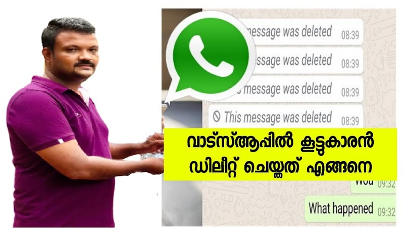 Recover Deleted Message for WhatsApp 
