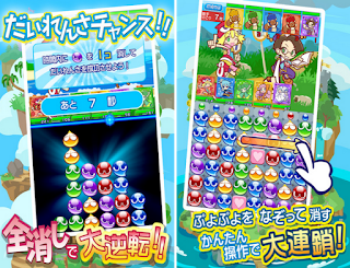 ぷよぷよ!!クエスト APK 下載 (Puyopuyo !! Quest)