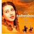 Dheeme Dheeme Gaau Lyrics - Zubeidaa (2001)