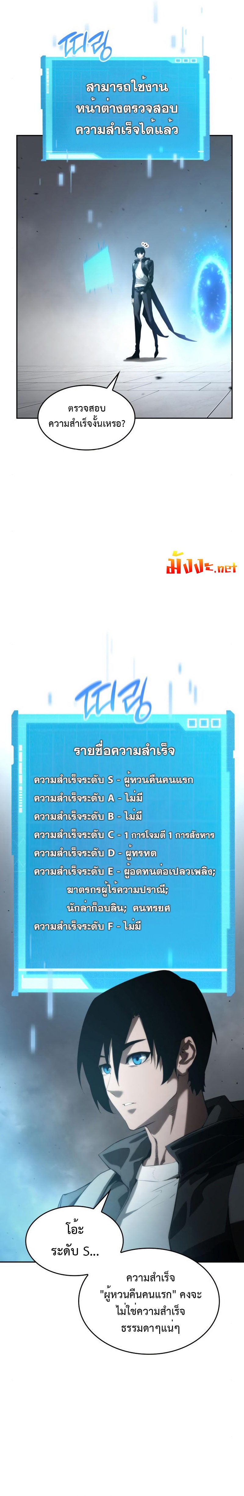 Boundless Necromancer ตอนที่ 16