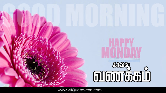 Tamil-good-morning-quotes-wishes-for-Whatsapp-Life-Facebook-Images-Inspirational-Thoughts-Sayings-greetings-wallpapers-pictures-images