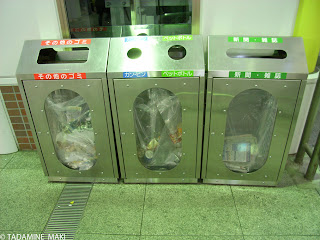 Trash box, Tokyo Metro, JR