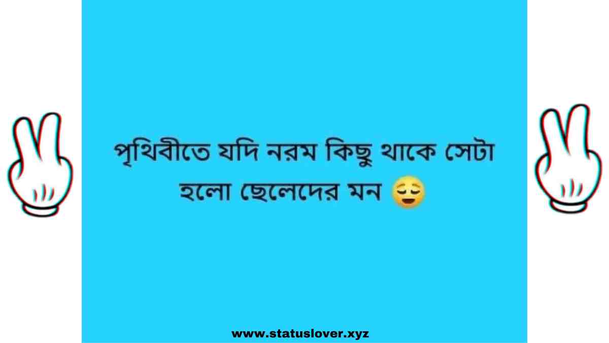 Funny Jokes In Bengali 2022