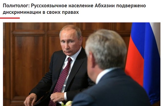 Что будут обсуждать в Сочи Путин и Хаджинба?