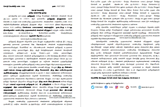 தமிழ் வளர்ச்சித் துறை செய்தி வெளியீடு - Tamil Development Department - On Tamil Nadu Day celebration on 18th July 2022 - PDF 