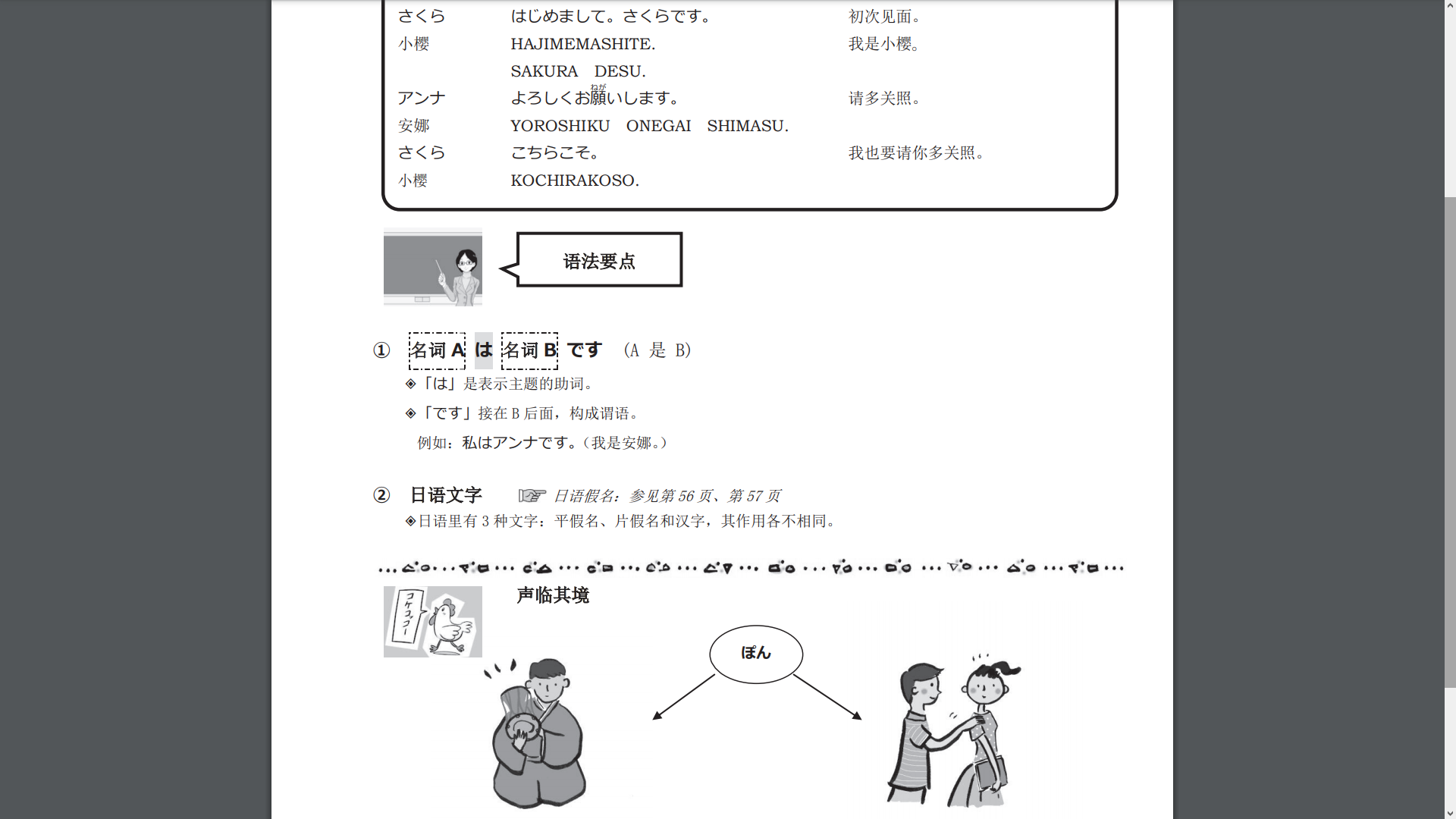 一起來跟著nhk學日文吧 全部課程pdf和mp3音頻免費下載連結整理 無腦日文