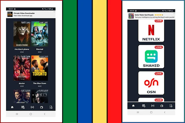تطبيق AliFlix TV اخر اصدار