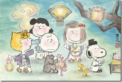 Peanuts X China Chic by froidrosarouge 花生漫畫 中國風 by寒花  The Peanuts Gang Lantern 花燈節