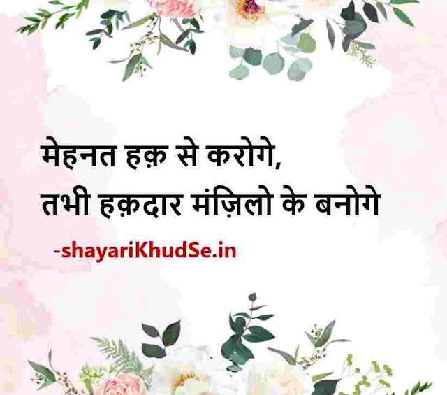 life hindi shayari pic, best life shayari in hindi images
