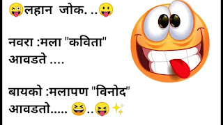 Taunting Quotes In Marathi