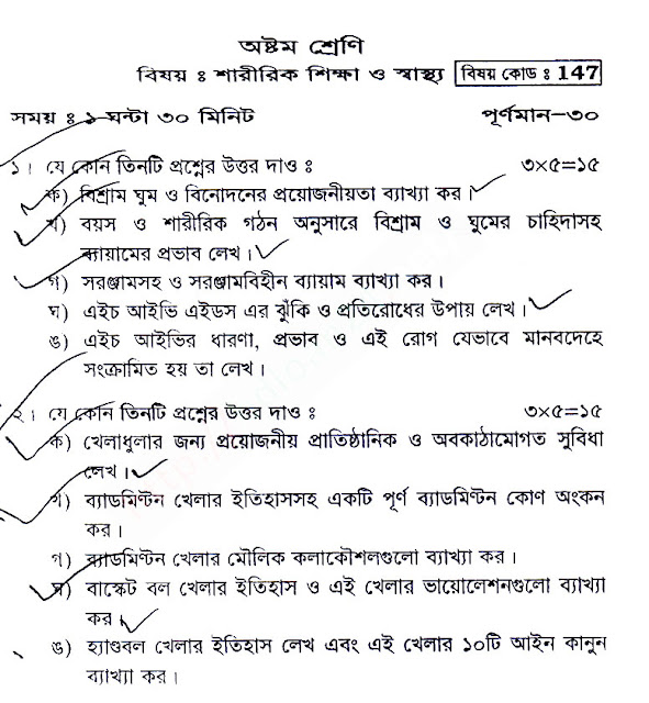 jsc Physical Studies suggestion, question paper, model question, mcq question, question pattern, syllabus for dhaka board, all boards