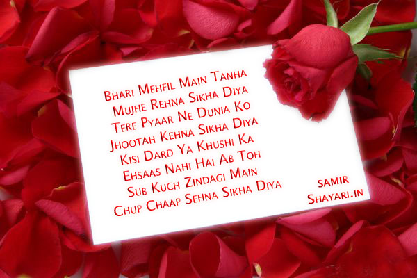 love poems in hindi. Birthday sms, shayari hindi