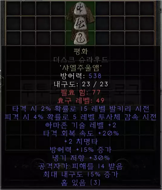 룬어 평화 예시 사진