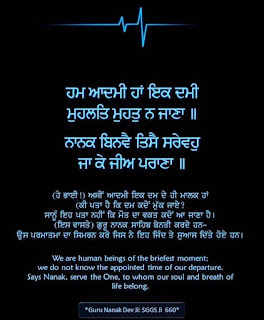 Gurbani status punjabi