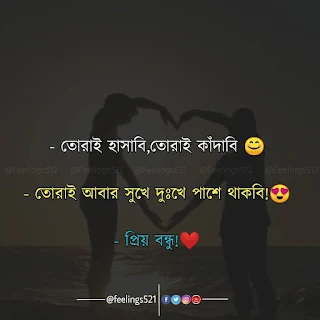 bangla sad status for fb