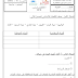 مراجعة في مادة التربية الوطنية الصف الثاني الفصل الدراسي الثاني