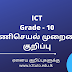 Operating System ICT Grade 10 Notes 