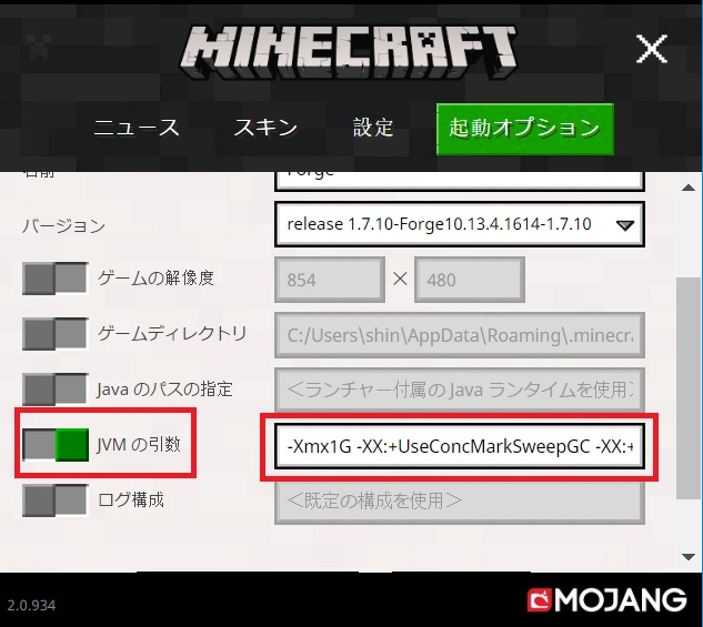 マターライフ マインクラフト Jvm引数の割り当て