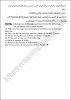 islamiat-english-9th-past-year-paper-2024