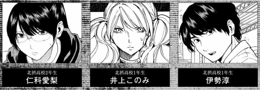 漫画版 人狼ゲーム ビーストサイド 結局 役職付き村人は誰だったのか