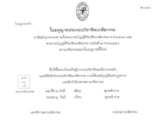   การขอใบประกอบวิชาชีพครู, ขอใบประกอบวิชาชีพครูทางไปรษณีย์, แบบฟอร์มการขอใบประกอบวิชาชีพครู, การขอใบอนุญาตสอนโดยไม่มีใบประกอบวิชาชีพครู, ใบอนุญาตประกอบวิชาชีพครู มีกี่ประเภท, ใบอนุญาตประกอบวิชาชีพครู คือ, ขั้นตอนการขอใบอนุญาตปฏิบัติการสอน, ใบอนุญาตประกอบวิชาชีพครูหมดอายุ, ต่อใบประกอบวิชาชีพครู