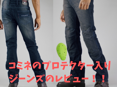 √100以上 バイク 膝 プロテクター ジーンズ 269872